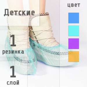 Детские