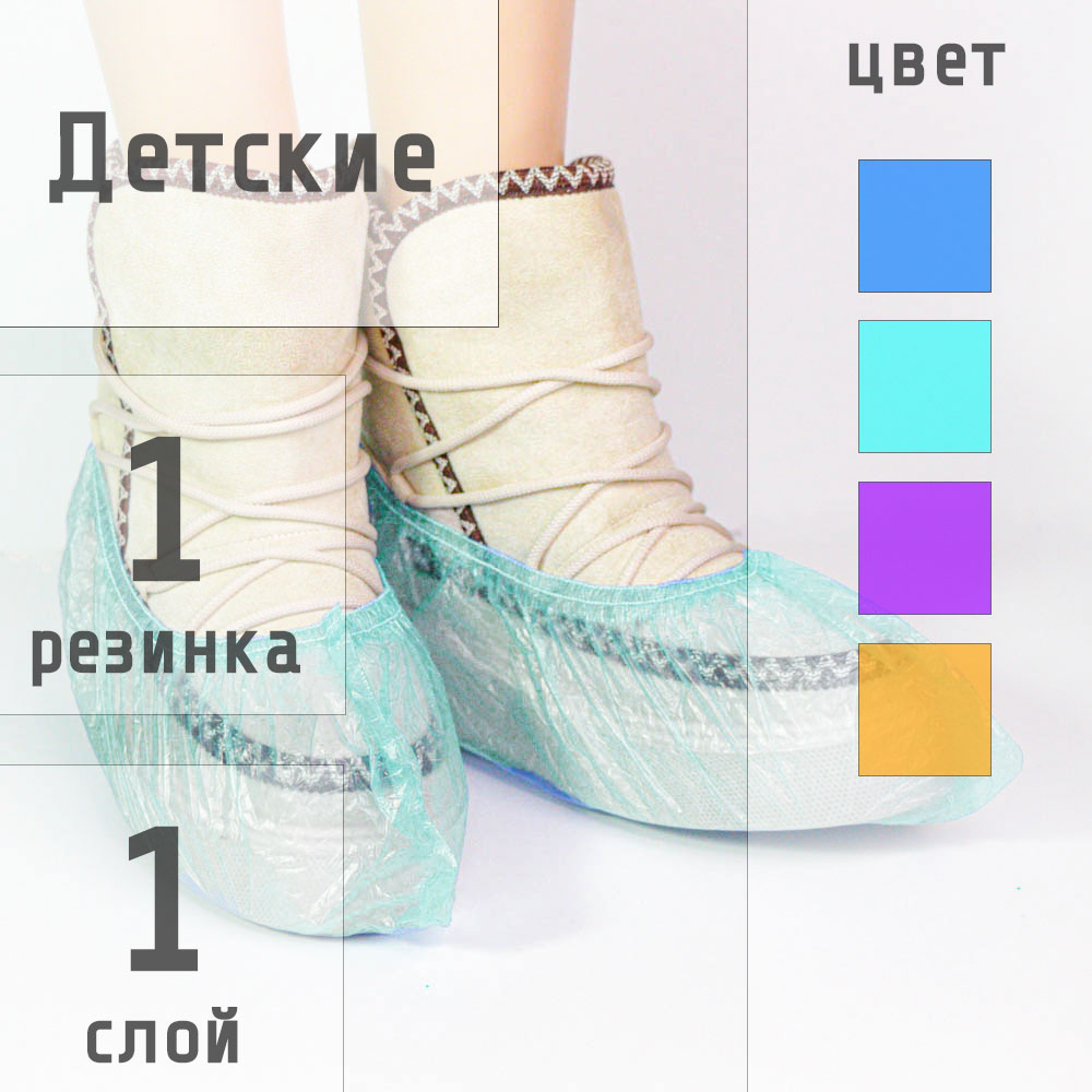 Детские